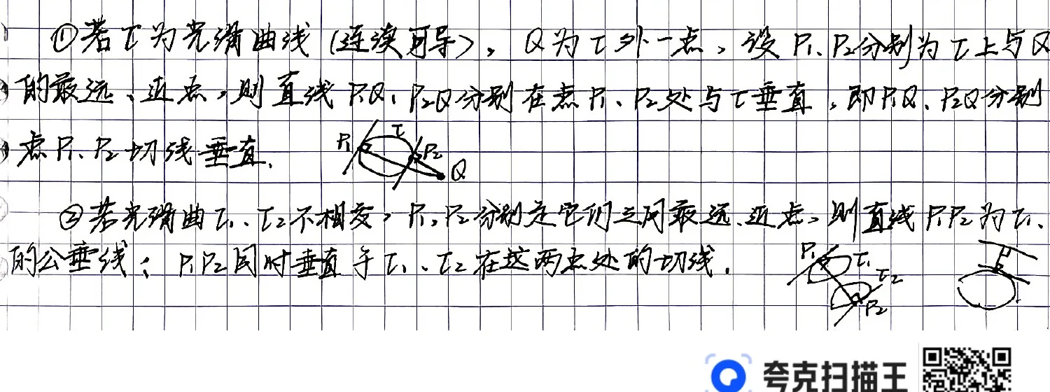 第13章-Lagrange几何意义